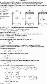 В сосуде емкостью 8,3 л находится воздух при нормальном давлении и температуре