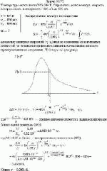 Температура окиси азота (NO) 300 K. Определить долю молекул, скорость которых