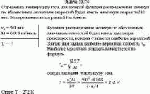 Определить температуру газа, для которой функция распределения молекул по