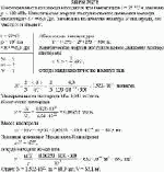 Некоторая масса кислорода находится при температуре t = 27 °С и давлении р = 100