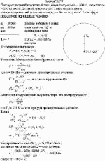 Легко растяжимый воздушный шар, масса которого m<sub>1</sub> = 100 кг, заполнен m<sub>2</sub>