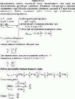 Производится сжатие некоторой массы двухатомного газа один раз