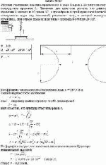 Круглая стеклянная пластина прикасается к воде (см.рис.). Ее тянут кверху