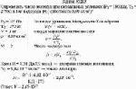 Определить число молекул при нормальных условиях (P<sub>0</sub> = 100 кПа; Т<sub>0</sub> = 273