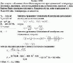 Два сосуда с объемами 40 л и 20 л содержат газ при одинаковой температуре, но
