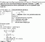 В кабине вертолета барометр показывает 477 мм рт.ст. На какой высоте летит