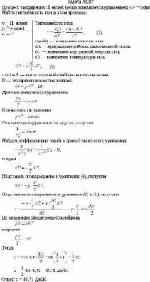 Процесс расширения 11 молей неона описывается уравнением pV<sup>2</sup> = const. Найти