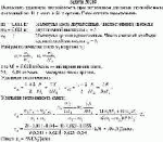 Вычислить удельную теплоемкость при постоянном давлении газовой смеси,