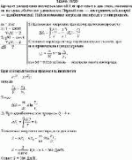 Процесс расширения кислорода массой 2 кг протекает в два этапа, на каждом из