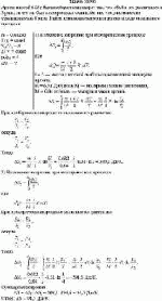 Аргон массой 682 г был изобарически нагрет так, что объем его увеличился в 3