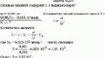 Сколько молекул содержит 1 г водяного