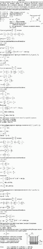 Кислород занимает объем 2 л при давлении 0,2МПа, а при давлении 1МПа та же масса