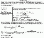 Какая часть молекул газа при температуре 331 К обладает скоростями в интервале