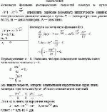 Используя функцию распределения скоростей молекул в пучке f(v) = Av<sup>2</sup><img src =