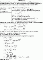 У поверхности Земли концентрация молекул азота в 2,3 раза меньше концентрации