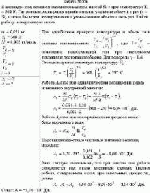 В цилиндре под поршнем находится водород массой 51 г при температуре Т<sub>1</sub> =