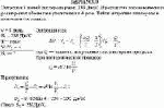 Энтропия 8 молей кислорода равна 238 Дж/К. В результате изотермического