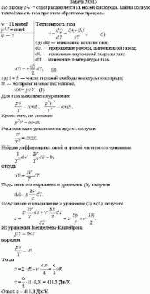 По закону р<sup>2</sup>V = const расширяется 11 молей кислорода. Найти полную
