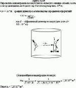 Определить концентрацию молекул (число молекул в единице объема) азота, если