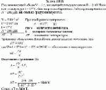 Газ, занимающий объем V = 5 л, находящийся под давлением Р = 2·10<sup>3</sup> Па и при