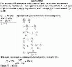 Газ, являясь рабочим веществом в цикле Карно, получил от нагревателя