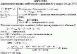 Какое количество пара требуется для нагревания 80 л воды от 6 °С до 35