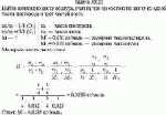 Найти молярную массу воздуха, считая, что он состоит по массе из одной части