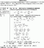 Смесь водорода и азота при температуре Т = 600 К и давлении Р = 2,46 МПа занимает