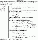 Найти среднее число столкновений в единицу времени и длину свободного