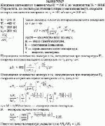 Кислород нагревают от температуры Т<sub>1</sub> = 240 К до температуры Т<sub>2</sub> = 480 К.