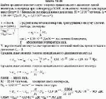Найти среднюю кинетическую энергию вращательного движения одной молекулы