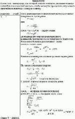 Вычислить температуру, при которой энергия теплового движения молекул гелия