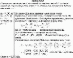 Определить давление смеси, состоящей из водорода массой 1 г и гелия массой 20 г