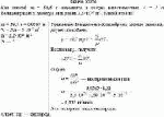 Газ массой m = 58,5 г находится в сосуде вместимостью V = 5 л. Концентрация n молекул