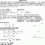 Определить массу газа, продиффундировавшего за время t = 12 ч через поверхность