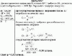 Для изохорического нагревания 20 г газа на 10 °С требуется 630 Дж теплоты, а для