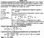 В комнате объемом 90 м<sup>3</sup> воздух меняется полностью через 2 часа. Какое