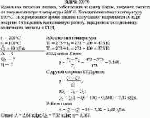 Идеальная тепловая машина, работающая по циклу Карно, получила теплоту от