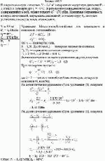 В закрытом сосуде емкостью V = 3,5 м<sup>3</sup> содержится воздух при давлении