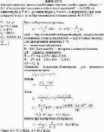 Какое количество теплоты необходимо затратить, чтобы нагреть объем V = 3,5