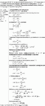 Воздух массой М = 3,5 кг при начальной температуре t<sub>1</sub> = 40 °С и давлении