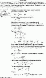 В сосуде объемом V = 3·10<sup>–3</sup> м<sup>3</sup> находится идеальный газ при