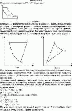 Построить данный цикл на PT-, VT- диаграммах.<br><img src = "../img2/b33.gif" width = "189" height =