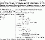 Один баллон объемом 10 л содержит кислород под давлением 1,5 МПа, а другой баллон