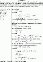 В четырехтактном двигателе Дизеля засосанный атмосферный воздух в объеме 10л