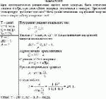 При изотермическом расширении одного моля водорода была затрачена теплота 4