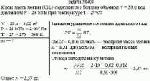 Какая масса метана (СН<sub>4</sub>) содержится в баллоне объемом V = 20 л под давлением