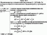 Двухатомному газу сообщили количество теплоты Q = 2,093 кДж. Газ расширяется при