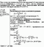 Какое количество теплоты потребуется для нагревания 5 м<sup>3</sup> окиси углерода
