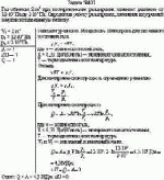 Газ объемом 2 м<sup>3</sup> при изотермическом расширении изменяет давление от